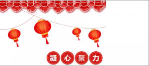 蛇跃新程·筑梦远航 —— 安徽居礼律师事务所年会精彩回顾
